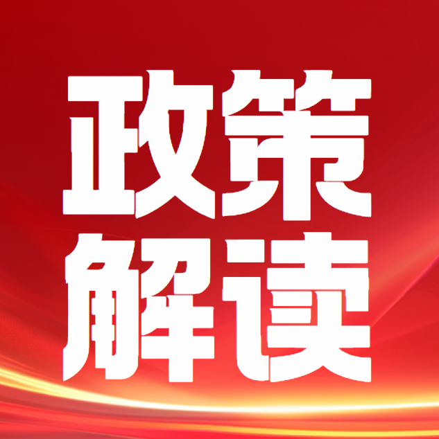 专家解读文章之二 | 推进生产性服务业向专业化和价值链高端延伸